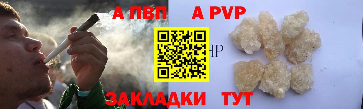 APVP крисы CK  A-PVP Crystall  Вход с VPN  Карпинск  A PVP крисы CK 