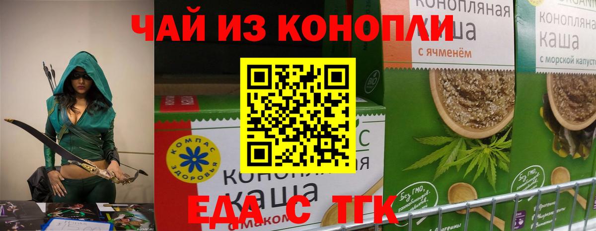 Еда ТГК марихуана  Вход с VPN  Карпинск 