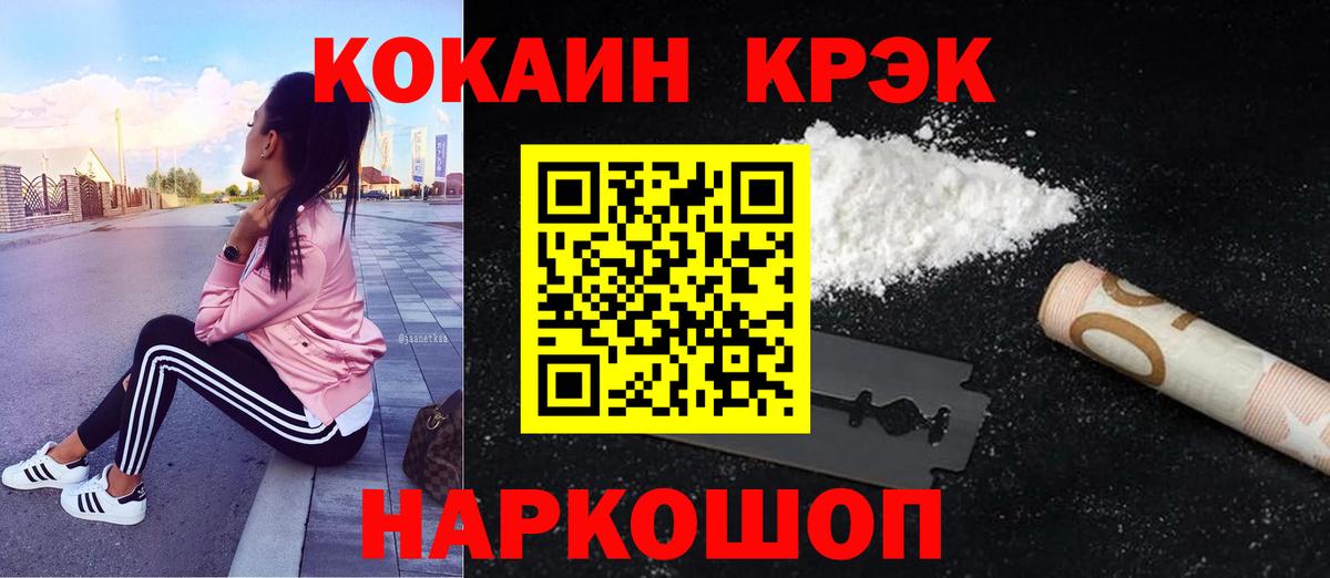 Кокаин FishScale  Вход с VPN  COCAIN Columbia  Карпинск 