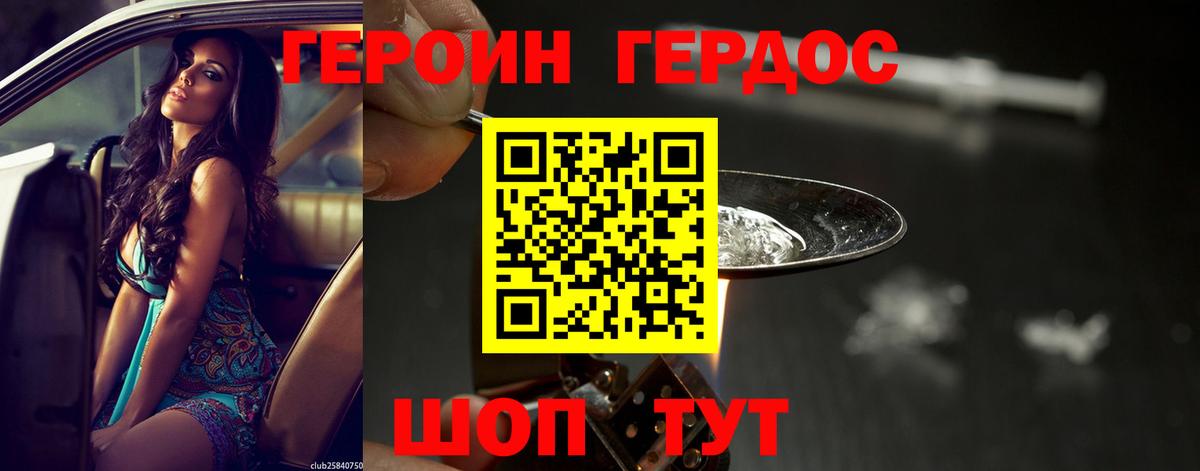 Героин афганец Карпинск