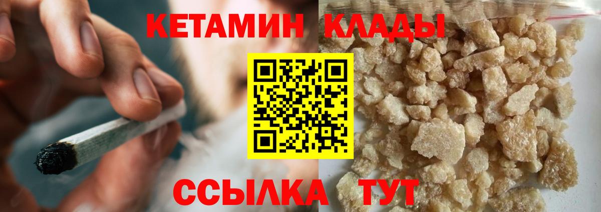 Кетамин VHQ  КЕТАМИН VHQ  Карпинск  Вход с VPN 