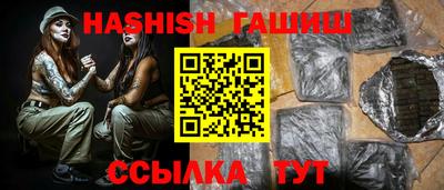 гашик Кандалакша