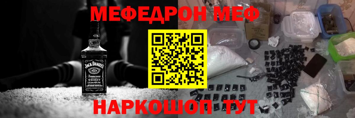 МЯУ-МЯУ  Вход с VPN  Карпинск  Меф кристаллы  Меф кристаллы 