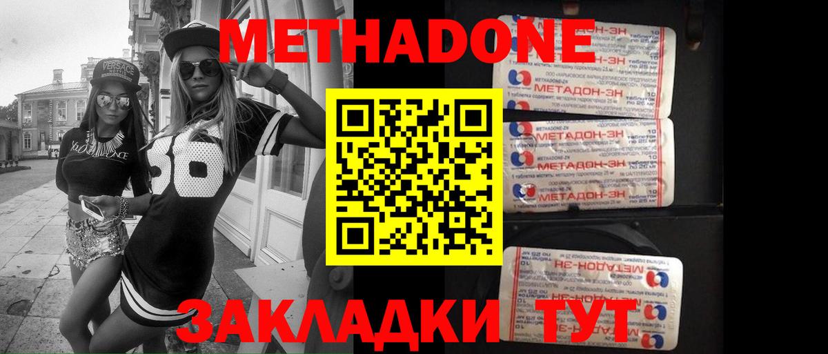 МЕТАДОН мёд Карпинск