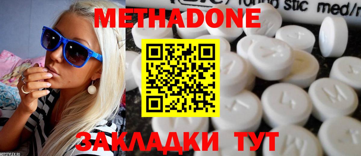 Карпинск  Метадон кристалл  Вход с VPN  мориарти какой сайт  МЕТАДОН кристалл 