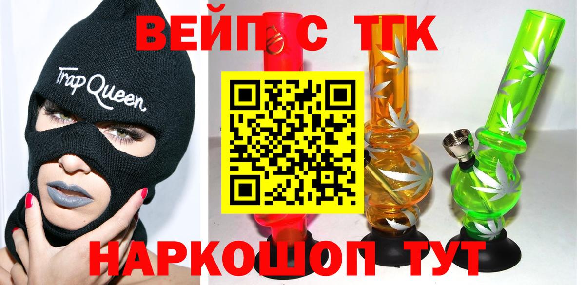 Дистиллят ТГК гашишное масло Карпинск