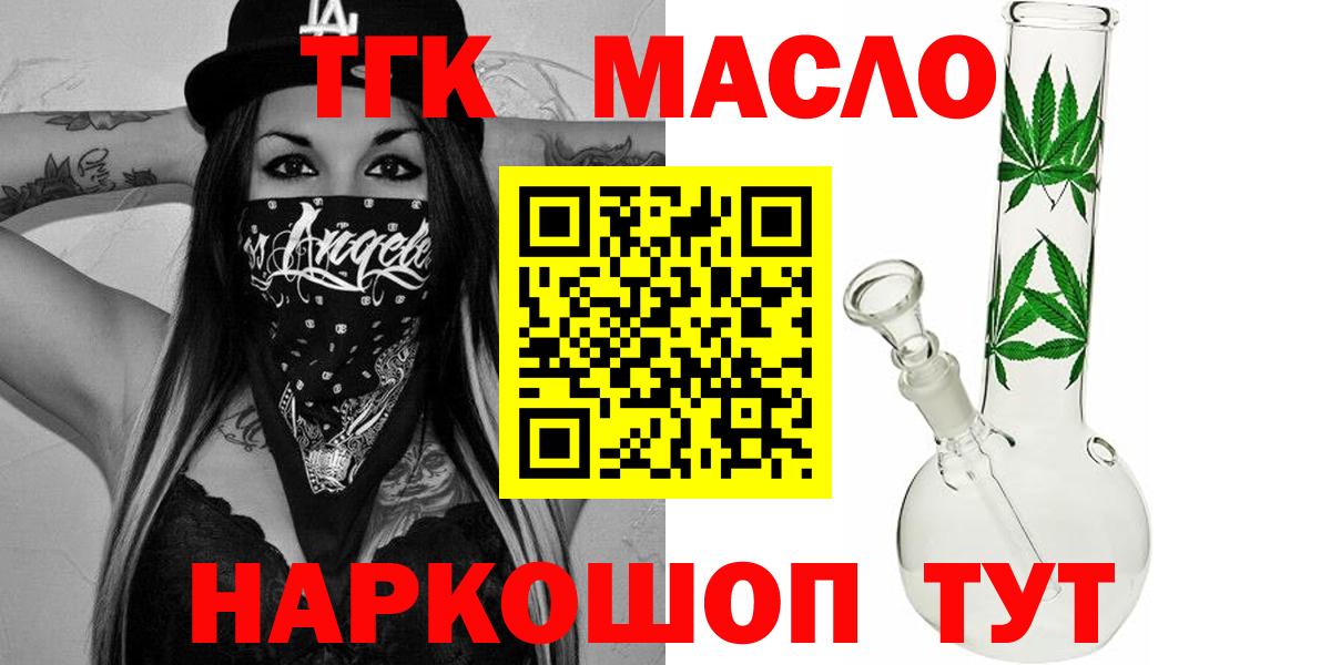 Карпинск  ТГК вейп  Дистиллят ТГК Wax  Вход с VPN 